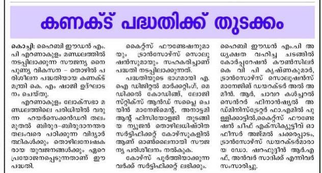 Press coverage of CONNECT launch